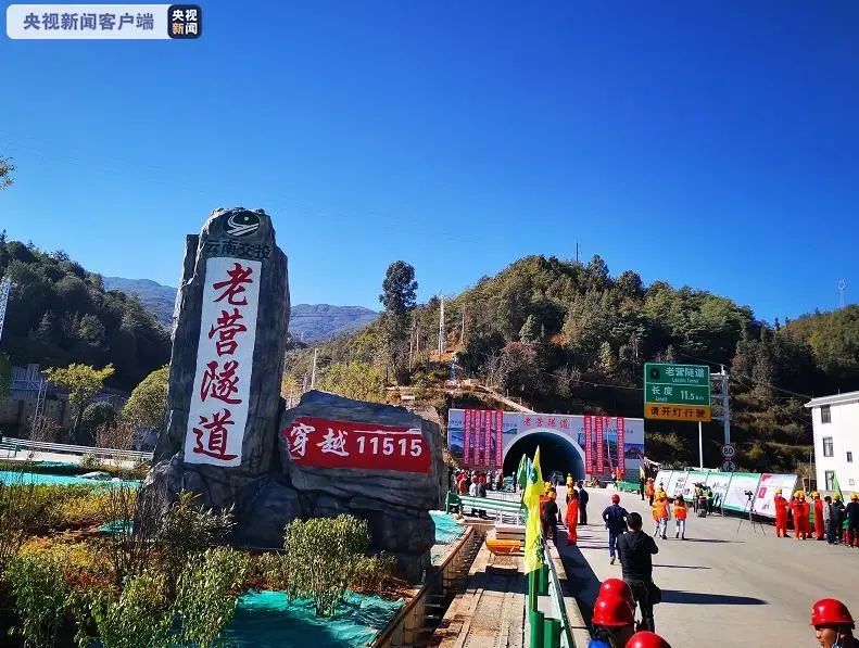 厉害！云南最长高速公路隧道今日贯通！8分钟横穿怒山山脉~（最新发布）