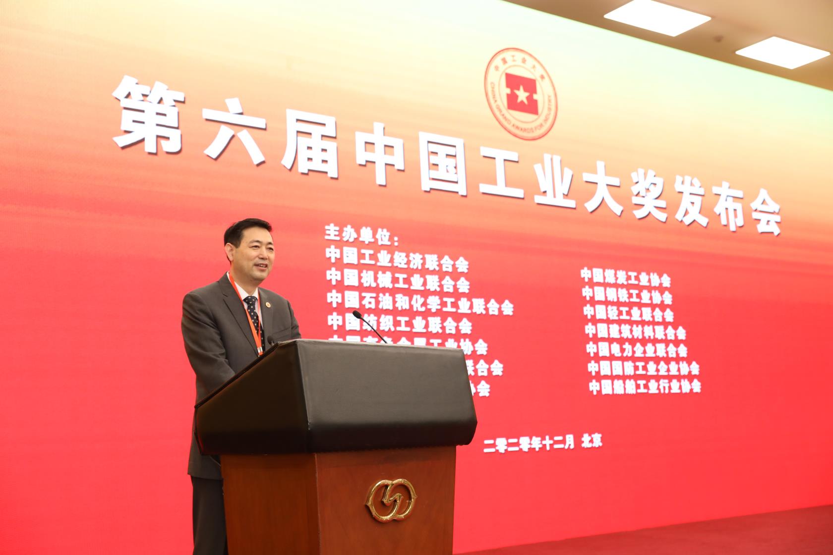 中材国际党委书记,董事长刘燕发表演讲.