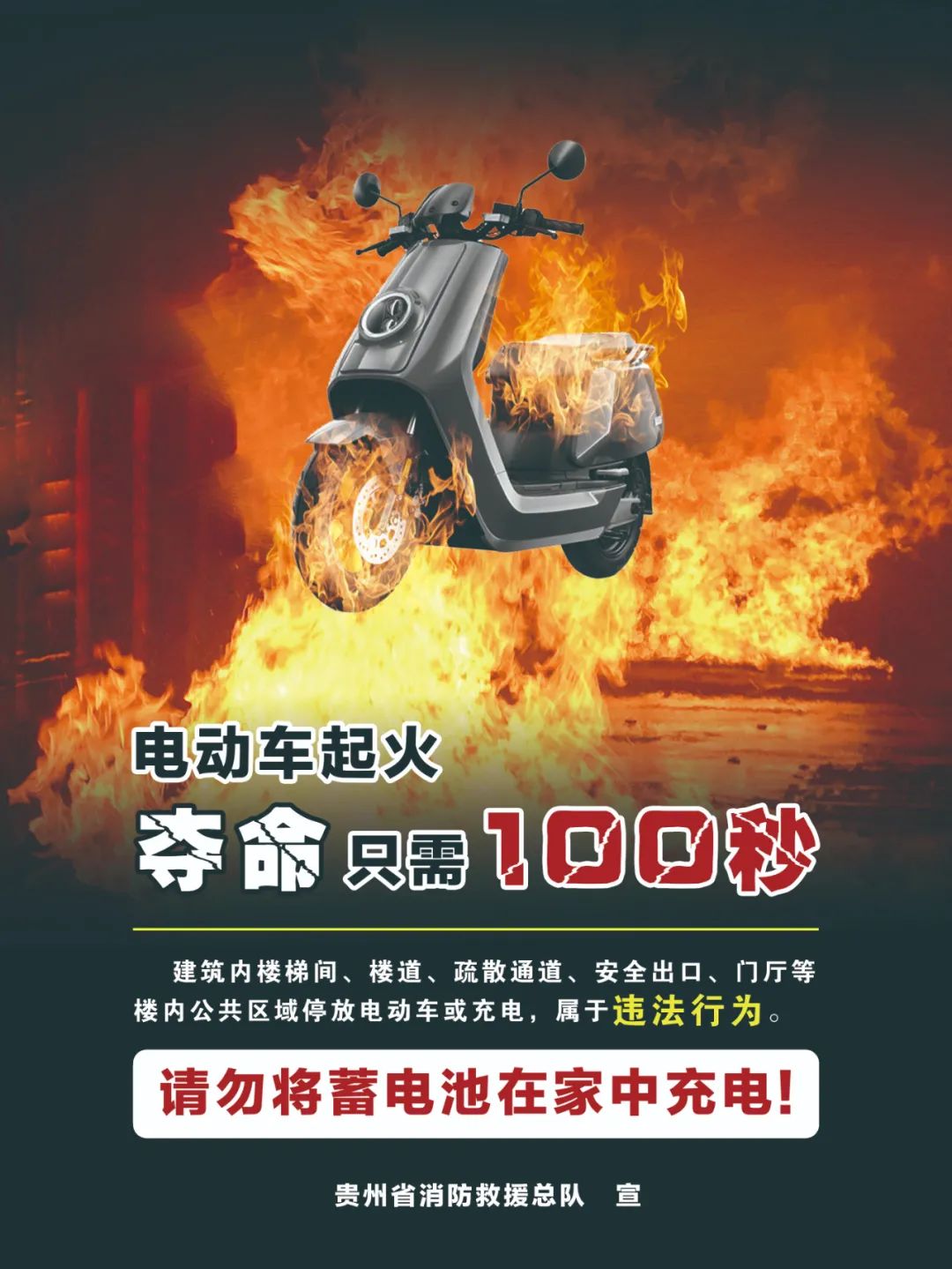 事发花果园小区停车场,电瓶车突然起火,业主:我听见了