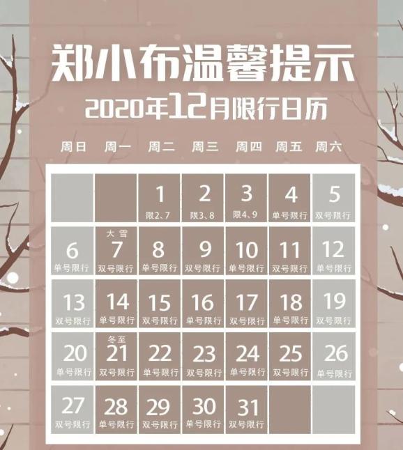 河南省政府任免一批干部；元旦期间，全省高速禁止这类车通行（最新发布）