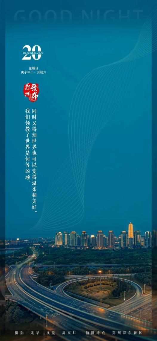 河南省政府任免一批干部；元旦期间，全省高速禁止这类车通行（最新发布）