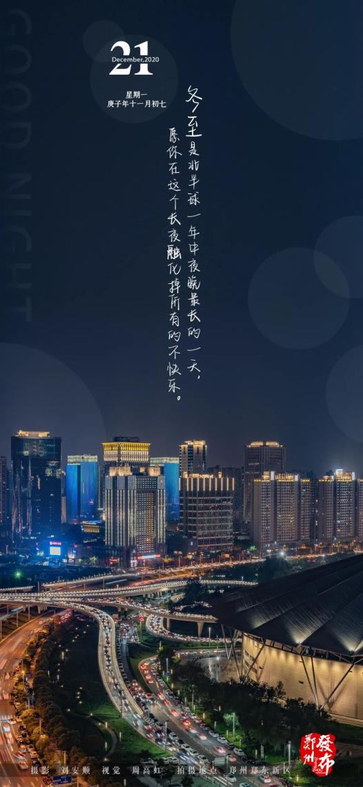 河南省政府任免一批干部；元旦期间，全省高速禁止这类车通行（最新发布）