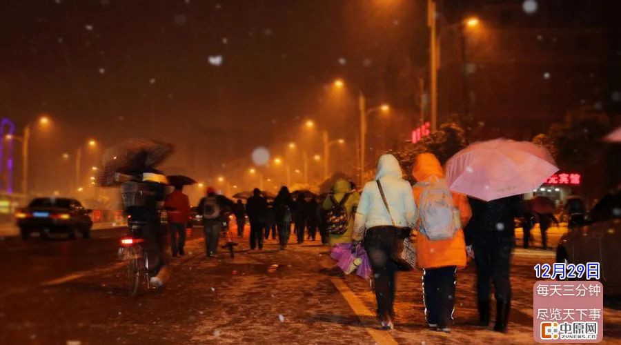 每天3分钟 尽览天下事(郑州昨晚下雪了!今天河南多地还有雪/全国这21个地区,中风(最新发布)