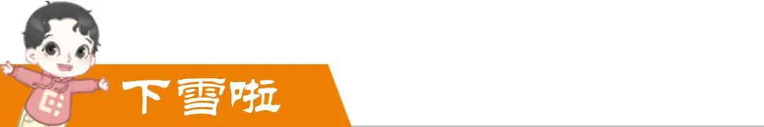 每天3分钟 尽览天下事(郑州昨晚下雪了!今天河南多地还有雪/全国这21个地区,中风(最新发布)