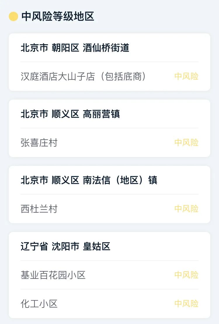 每天3分钟 尽览天下事(郑州昨晚下雪了!今天河南多地还有雪/全国这21个地区,中风(最新发布)