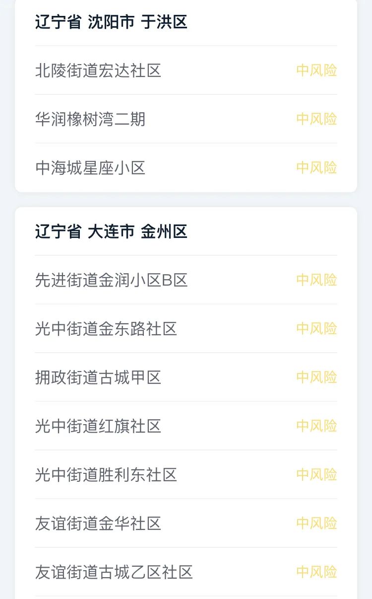 每天3分钟 尽览天下事(郑州昨晚下雪了!今天河南多地还有雪/全国这21个地区,中风(最新发布)