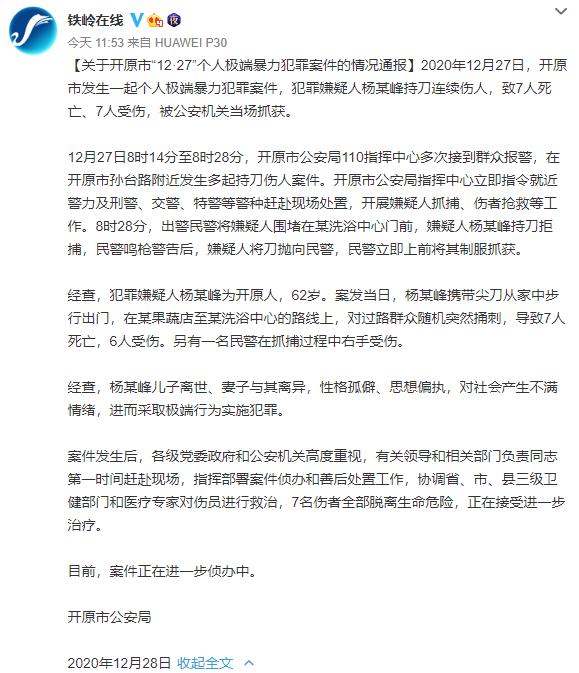 每天3分钟 尽览天下事(郑州昨晚下雪了!今天河南多地还有雪/全国这21个地区,中风(最新发布)