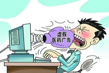 曝光!大同公布七大典型违法广告案例