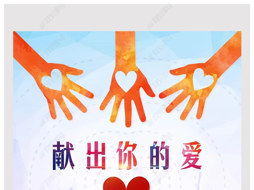 同时,要开展形式多样,内容丰富的宣传活动,让广大群众了解,支持慈善