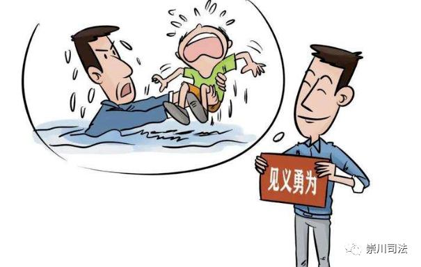 见义勇为行为可免责这部"社会生活的百科全书"与我们的生活息息相关