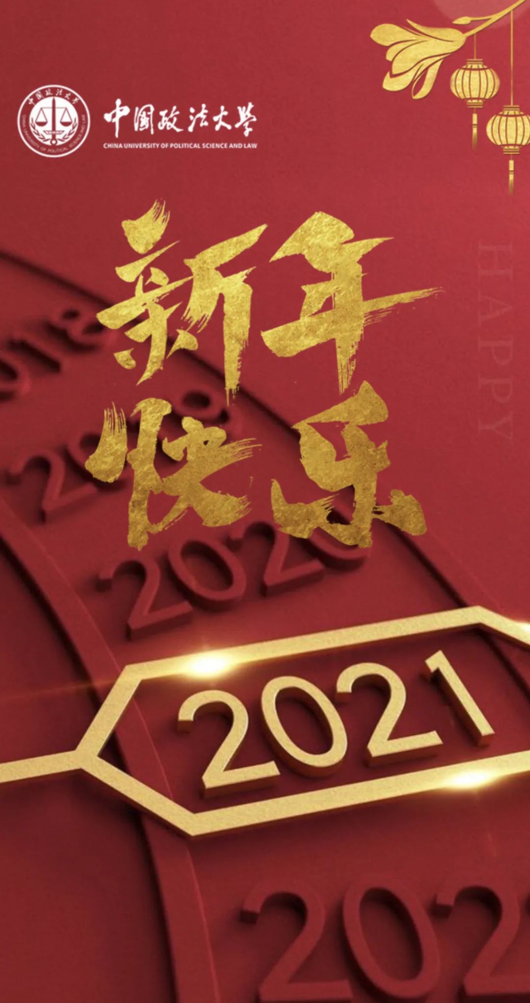 你好,2021|快来定制你的专属新年贺卡!