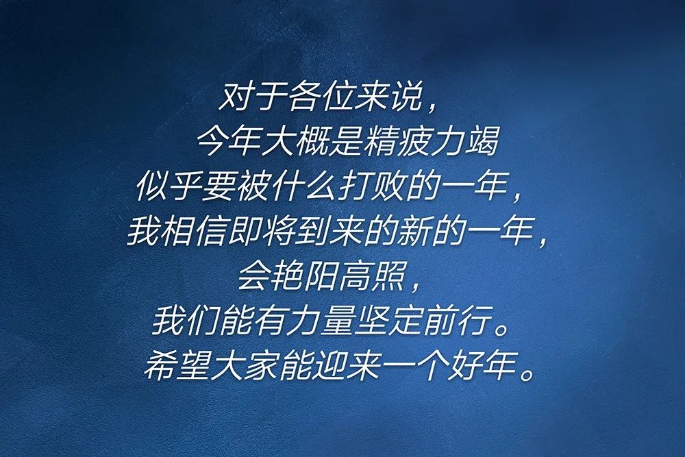 跨年朋友圈发什么进来收图