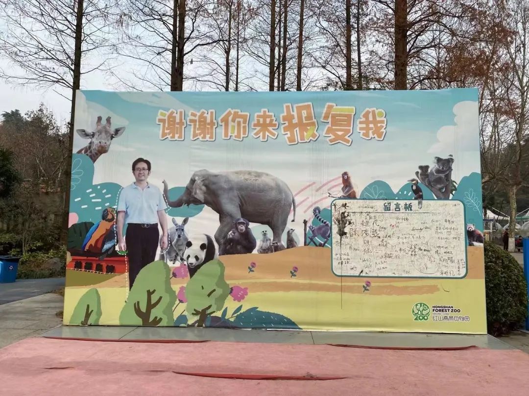 极不平凡2020 · 十大网红人物|红山动物园园长沈志军