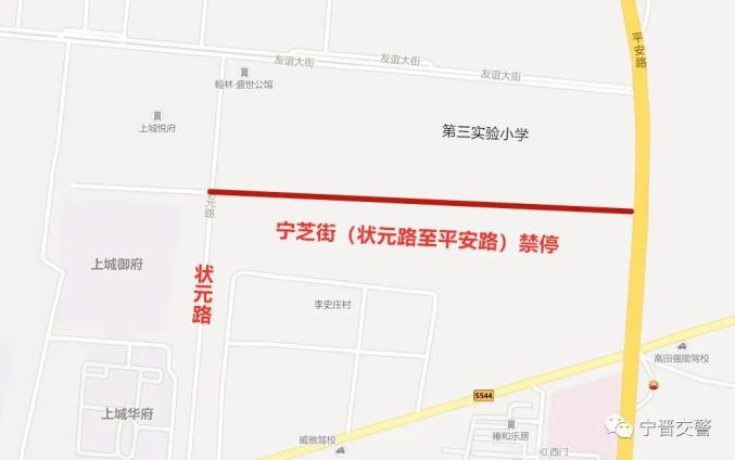 速扩散!宁晋县新增三条禁停路段