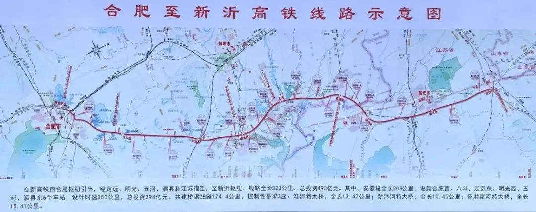 途经滁州这两条高铁今天重磅开工