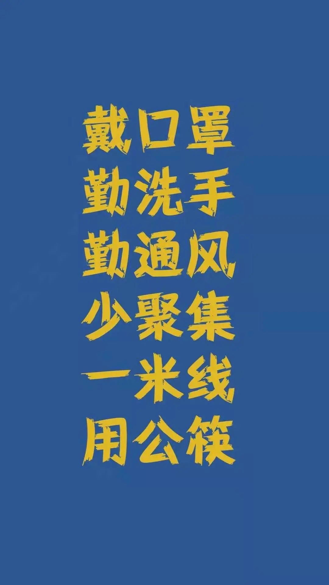 速看!元旦春节假期居民疫情防控健康提示