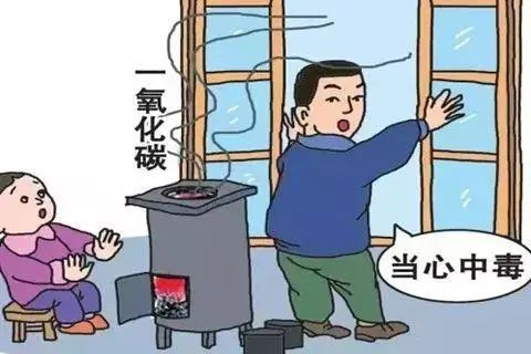 预防一氧化碳中毒 守护家人生命安全