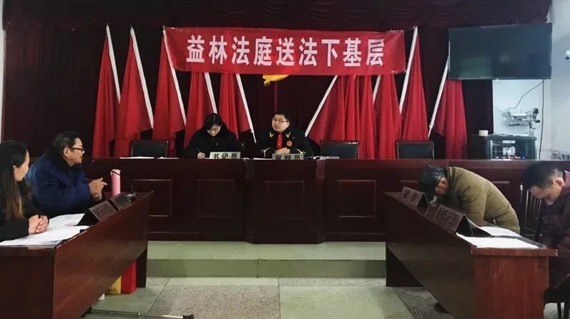 人民法庭巡礼益林人民法庭益心为民法治安林