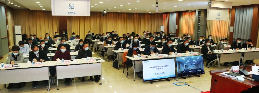 以精细化管理筑牢发展根基 中核集团召开工程项目管理专题工作会（最新发布）