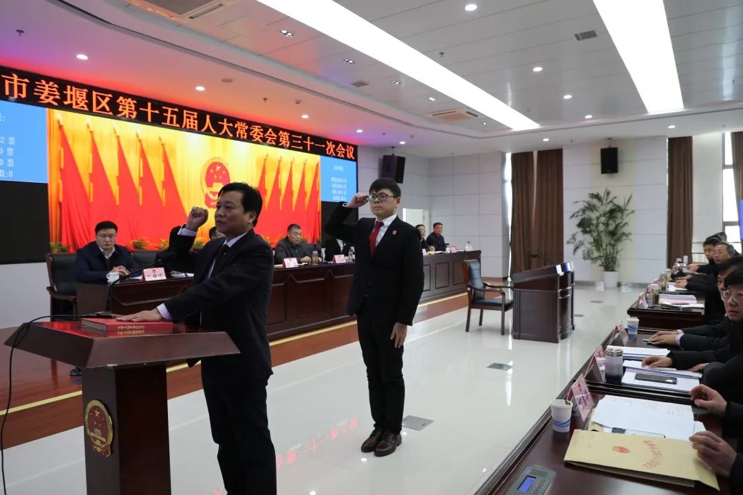 王海龙被区人大常委会任命为审判员