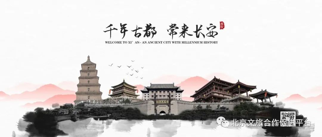 地区文化 | 元旦来西安,这些景点需提前预约