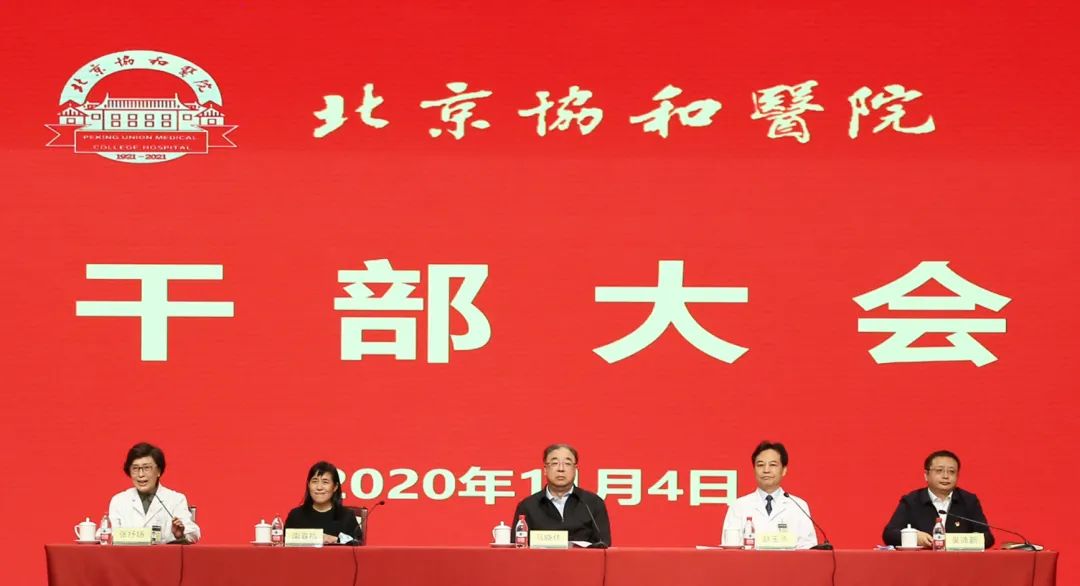 年终盘点2020感谢每一位负重前行奋力拼搏的协和人