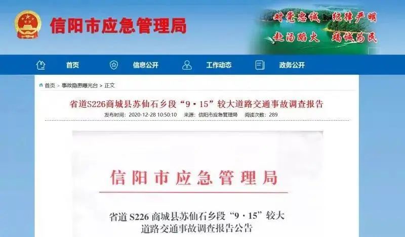 反腐｜天津一干部被查【津门政法快报 2020.12.31】（最新发布）