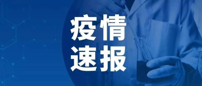 【疫情速报】12月27日河北新冠肺炎疫情情况