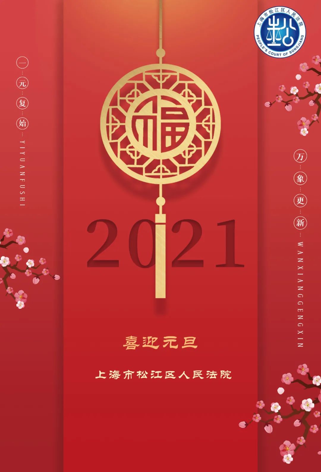 祝大家元旦快乐!