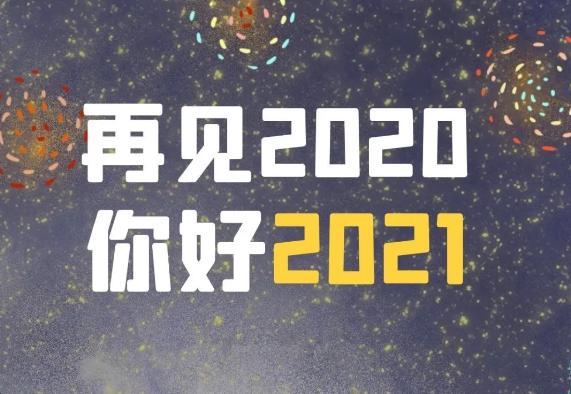 2020年最后一天,高港法院人想说.