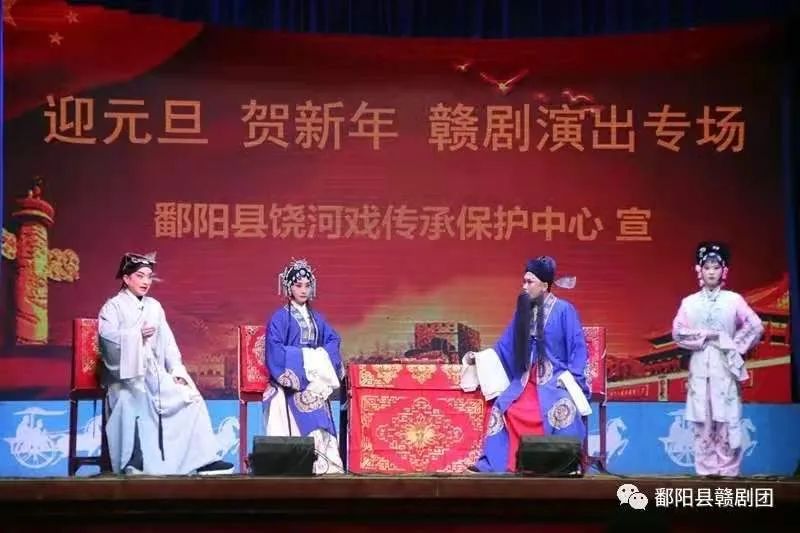 演员剧照赣剧饶河戏传承保护中心鄱阳县融媒体中心pyrmtzx美在鄱阳