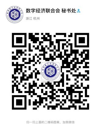 “数字工匠”实务能力提升工程研修班（暨首席数字官研修班）证书可以申领啦！（最新发布）