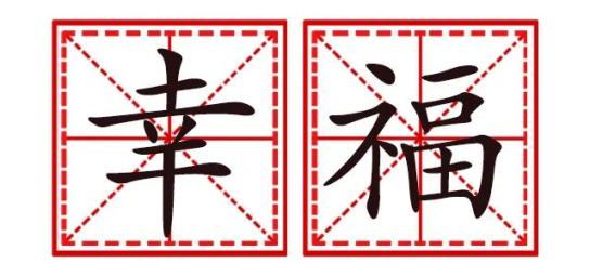 每日吉安元旦祝福犇牛奋进感恩有你