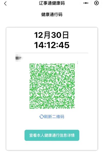 本溪人,行程卡变红你怂解吗?