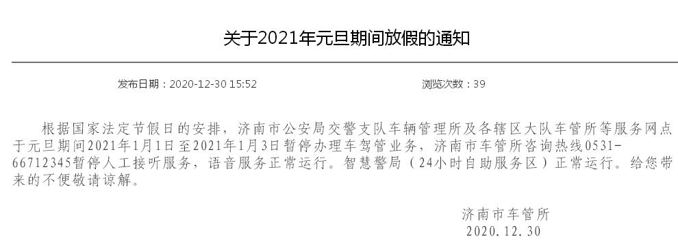 山东发文全面放开城镇落户限制(最新发布)