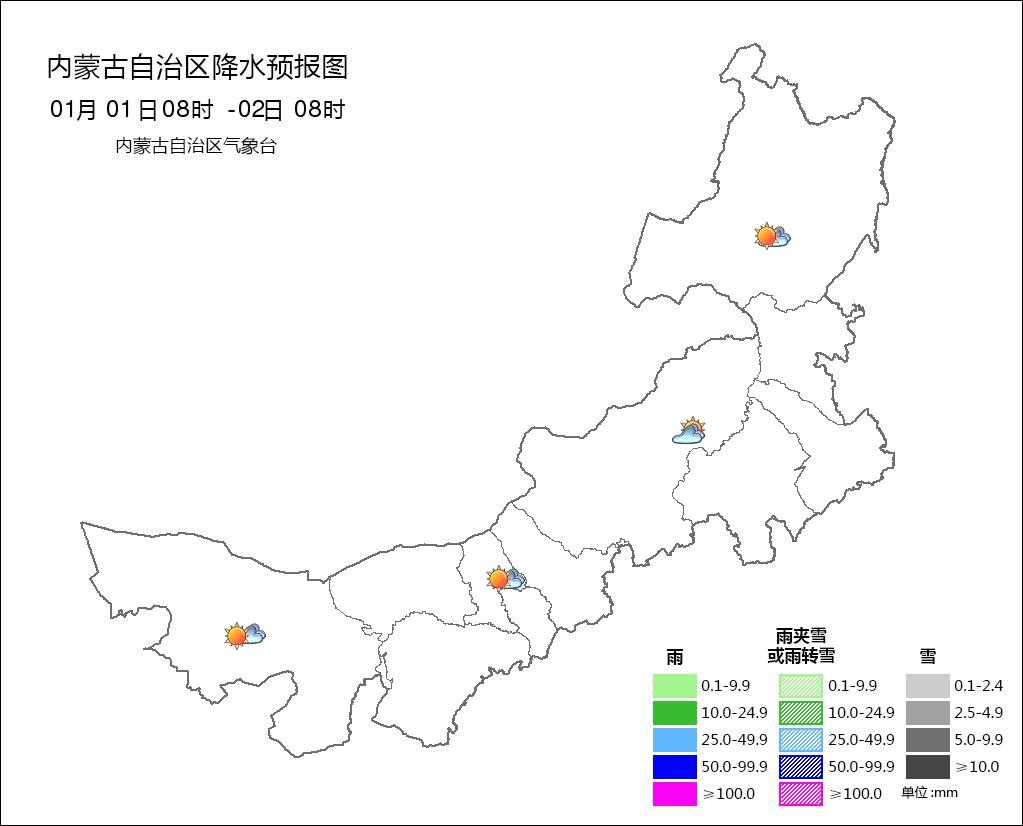 元旦期间,内蒙古自治区大部以晴好天气为主,没有明显的冷空气活动.