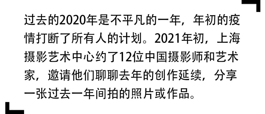 12位摄影师用12张照片回顾了2020