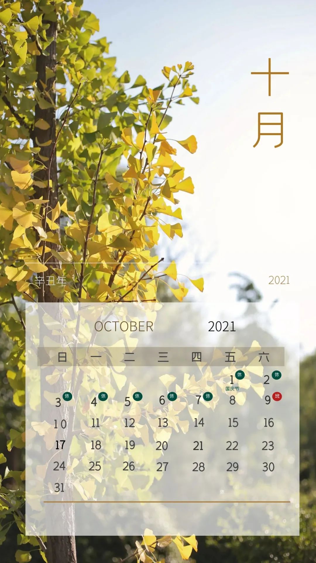 2021长大月历,专属于你!
