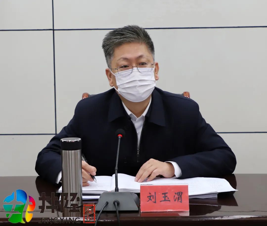 井陉县四大班子新年第一会,县委书记三点要求语重心长