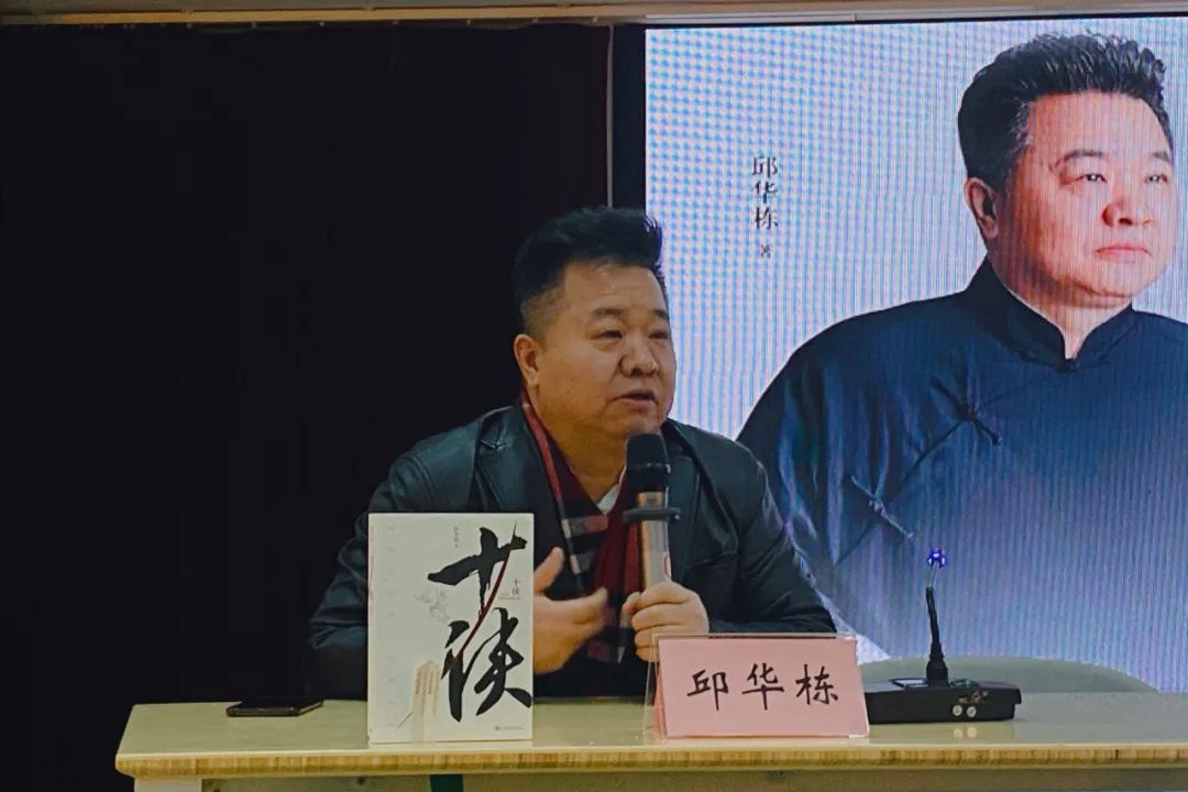 文学课丨邱华栋侠之大者十侠的写作经验