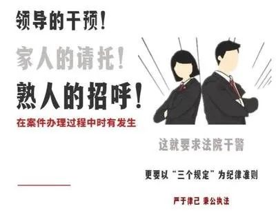 请理解你的法院朋友,这四件事免开尊口