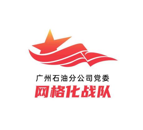 2021-01-04 18:07广州广府通信息科技有限公司官方澎湃号广州国企党建