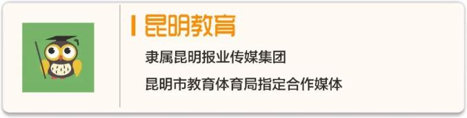 关注丨1月14日起报名！快看云南省中小学教师资格考试公告～（最新发布）