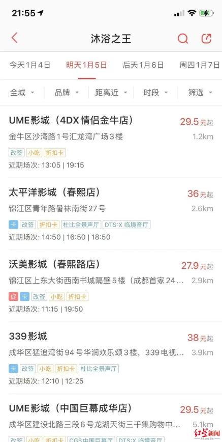 购票平台已无法购买《晴雅集》电影票,片方官博16字回应