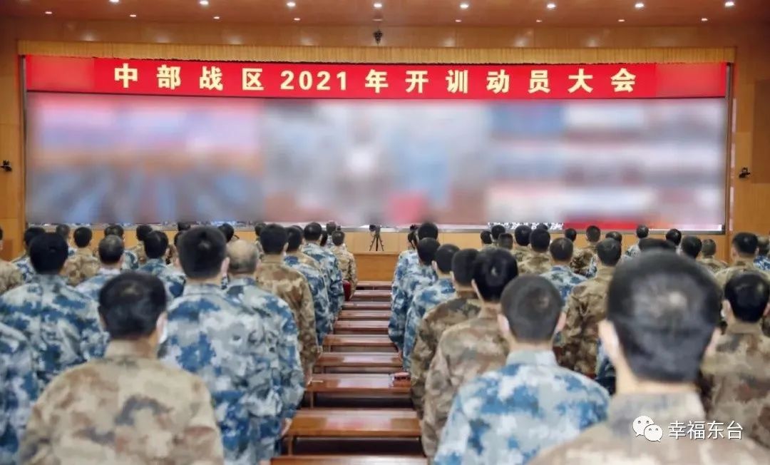 中部战区组织2021年开训动员,战区政委朱生岭上将宣读