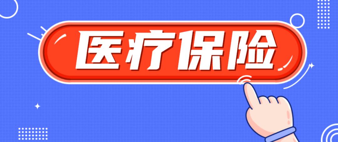 贵州在筑省级机关事业单位职工医疗保险调整_政务_澎湃新闻-the paper