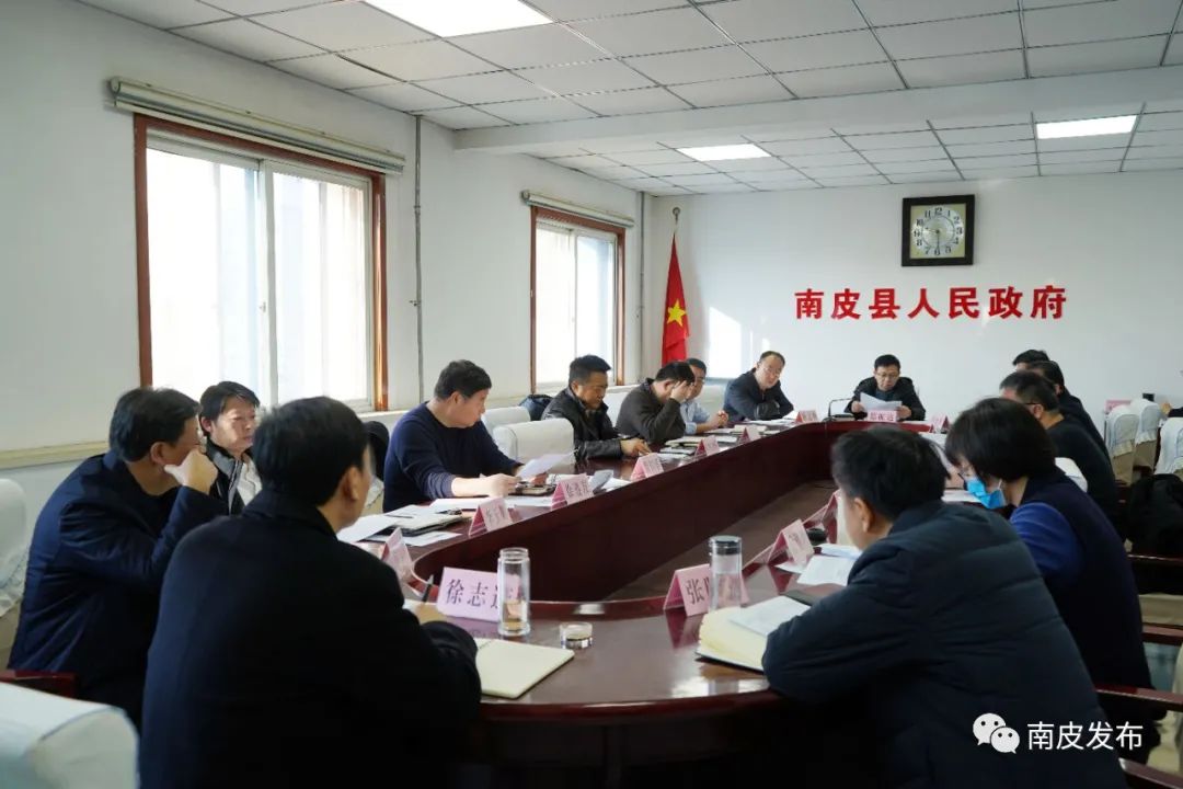 南皮县政府召开常务会议县长徐志连就这项工作的推进提出要求