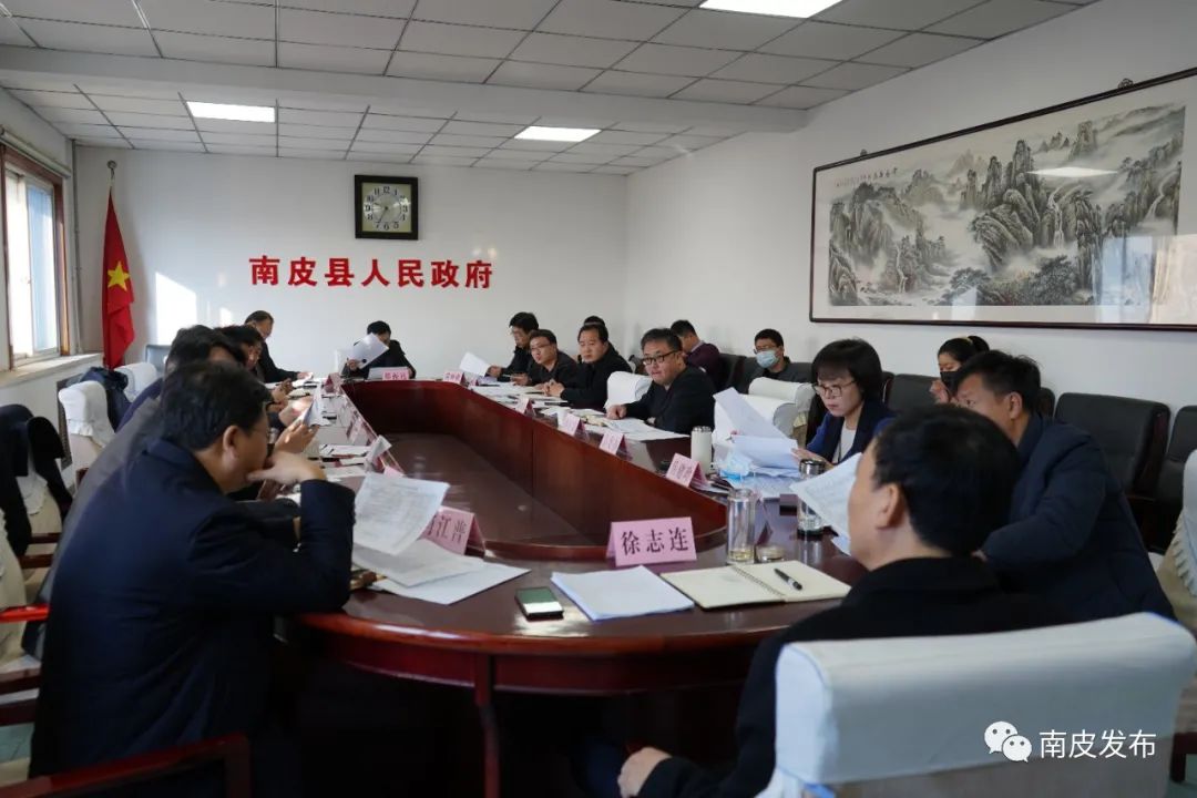 南皮县政府召开常务会议县长徐志连就这项工作的推进提出要求