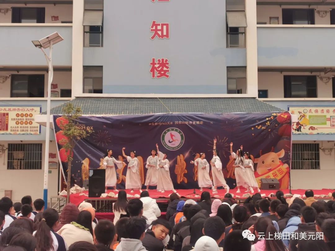 上新城乡中学开展 "民族大团结·欢乐庆元旦"主题文艺