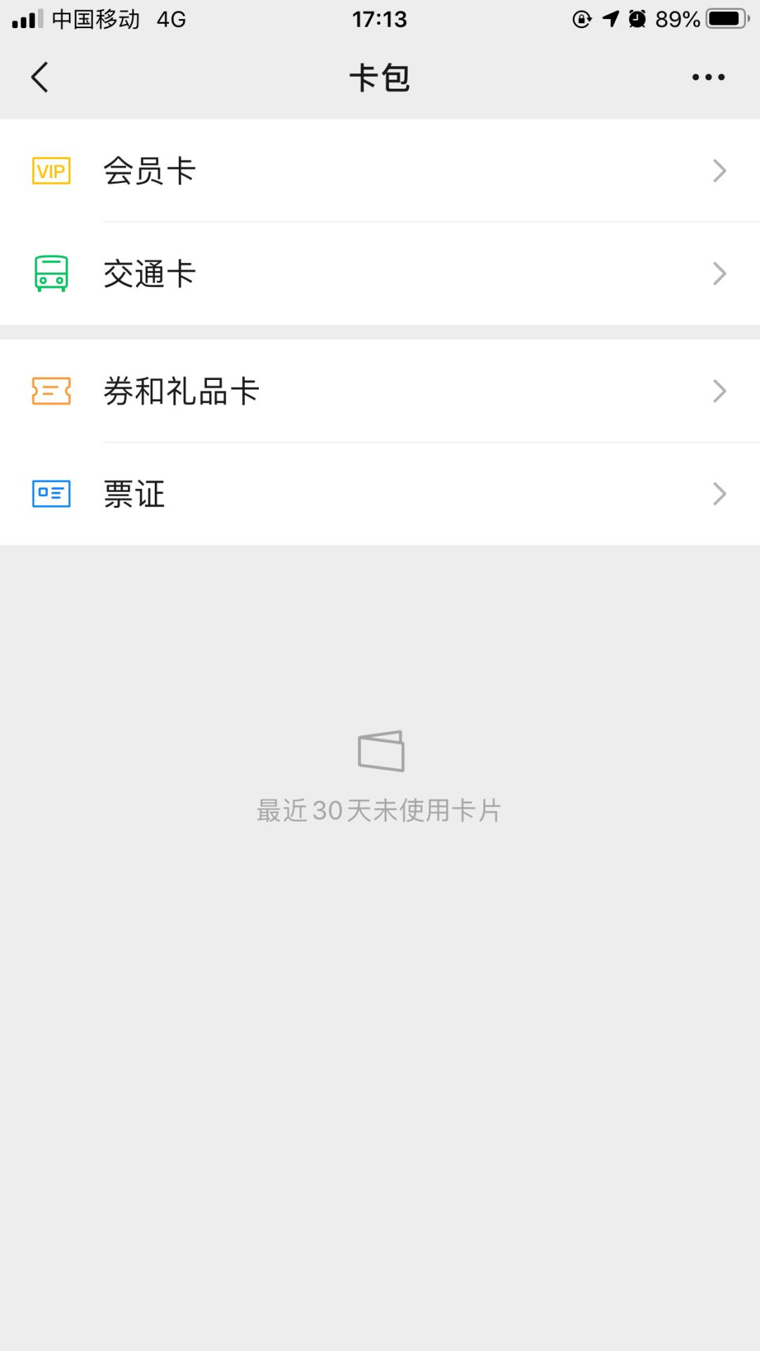 微信买手机卡公众号怎么买不了